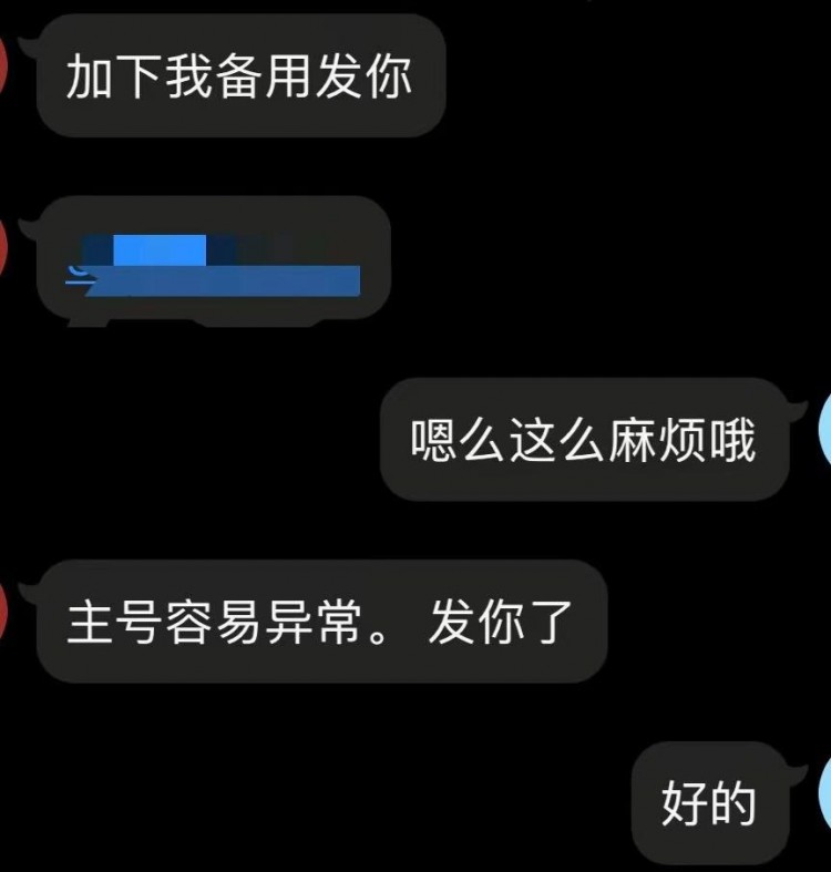 18元一个量大价优暗访揭秘个人社交账号的批发生意