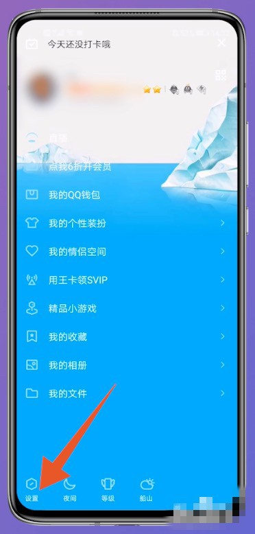 手机版QQ怎么批量删除好友
