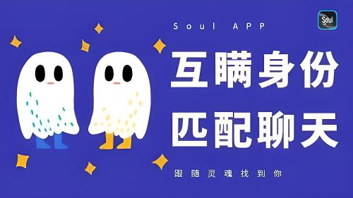 Soul上充值安全吗?
