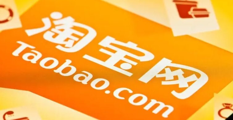 淘宝号能买吗？